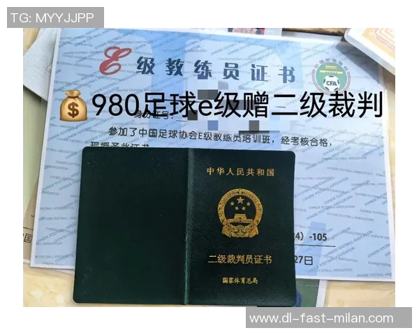 提升足球教练水平d级足球教练员证的重要性与获取途径解析
